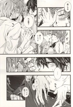 Page 26 of Bokura no Namae o Oshiete Ageru