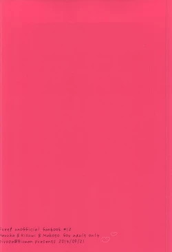 Page 45 of Bokura no Namae o Oshiete Ageru