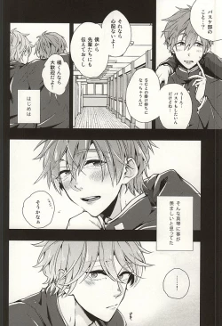 Page 5 of Bokura no Namae o Oshiete Ageru