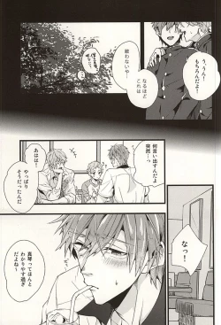 Page 6 of Bokura no Namae o Oshiete Ageru
