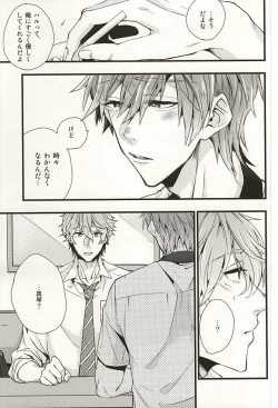 Page 8 of Bokura no Namae o Oshiete Ageru