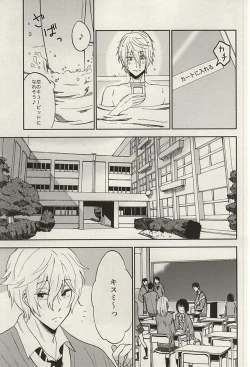 Page 13 of Sosuke to Boku no Himitsu