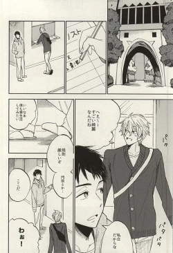 Page 18 of Sosuke to Boku no Himitsu