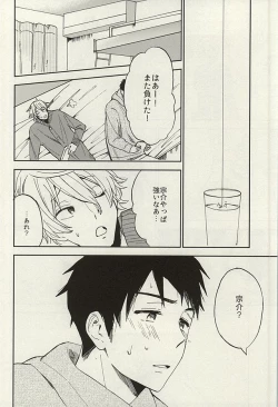 Page 24 of Sosuke to Boku no Himitsu