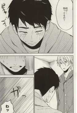 Page 27 of Sosuke to Boku no Himitsu
