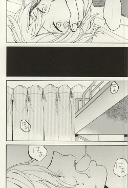 Page 32 of Sosuke to Boku no Himitsu