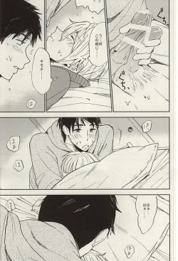 Page 39 of Sosuke to Boku no Himitsu
