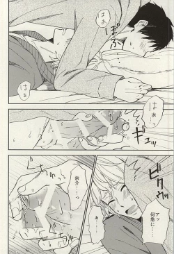 Page 40 of Sosuke to Boku no Himitsu