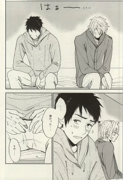 Page 42 of Sosuke to Boku no Himitsu