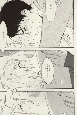 Page 5 of Sosuke to Boku no Himitsu