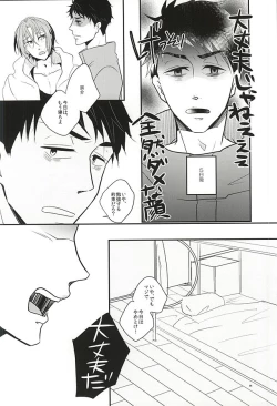 Page 13 of Inemuri Kareshi