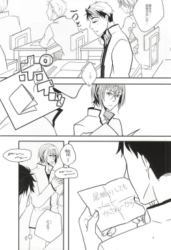 Page 7 of Inemuri Kareshi