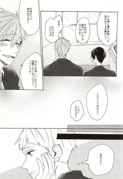 Page 19 of Iwatobi Koukou Seitokai no Himitsu no Hanashi