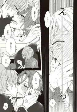 Page 25 of Iwatobi Koukou Seitokai no Himitsu no Hanashi