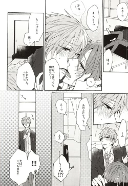Page 26 of Iwatobi Koukou Seitokai no Himitsu no Hanashi