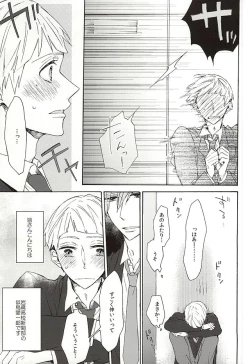 Page 27 of Iwatobi Koukou Seitokai no Himitsu no Hanashi