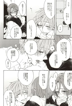 Page 30 of Iwatobi Koukou Seitokai no Himitsu no Hanashi