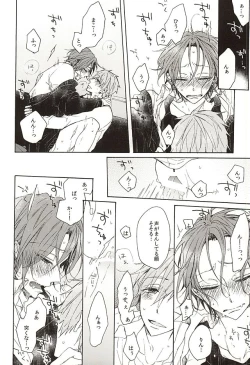 Page 38 of Iwatobi Koukou Seitokai no Himitsu no Hanashi