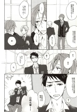 Page 4 of Iwatobi Koukou Seitokai no Himitsu no Hanashi