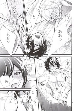 Page 14 of Yume de Aetara