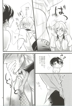 Page 19 of Yume de Aetara