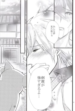 Page 20 of Yume de Aetara