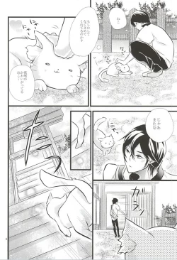 Page 5 of Yume de Aetara