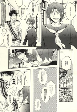 Page 13 of Hana ni Arashi