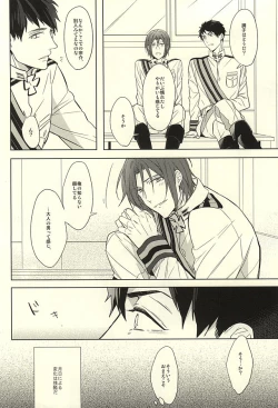 Page 18 of Hana ni Arashi