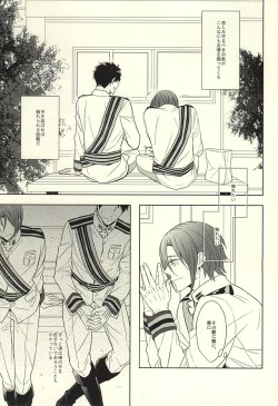Page 19 of Hana ni Arashi