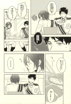 Page 22 of Hana ni Arashi