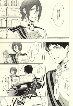 Page 27 of Hana ni Arashi