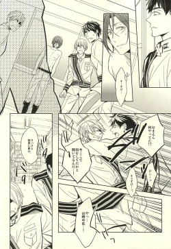 Page 32 of Hana ni Arashi