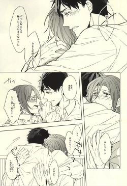 Page 43 of Hana ni Arashi