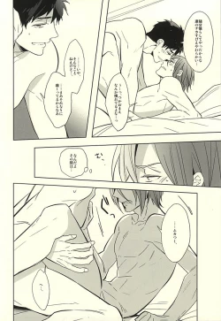 Page 54 of Hana ni Arashi