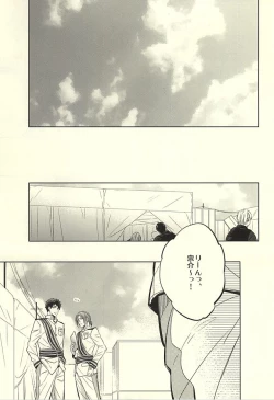 Page 67 of Hana ni Arashi
