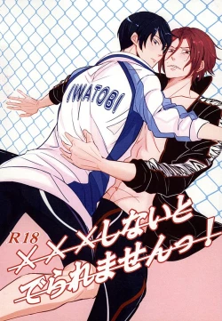 Page 1 of XXX Shinai to Deraremasen!