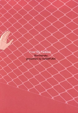 Page 20 of XXX Shinai to Deraremasen!