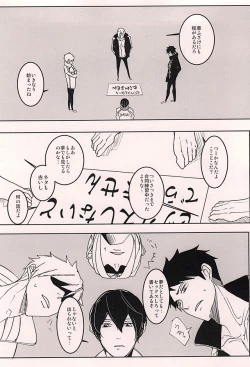 Page 2 of XXX Shinai to Deraremasen!