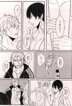 Page 8 of XXX Shinai to Deraremasen!