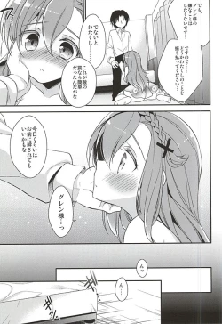 Page 8 of Oshitai Shiteimasu Nushi-sama