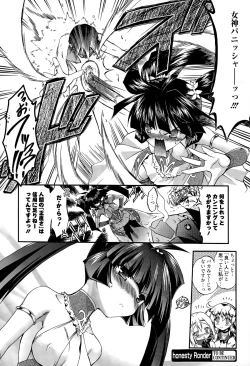 Page 166 of Manga Bangaichi 2015-11