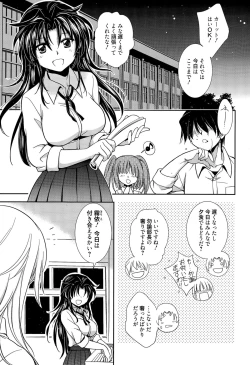 Page 173 of Manga Bangaichi 2015-11