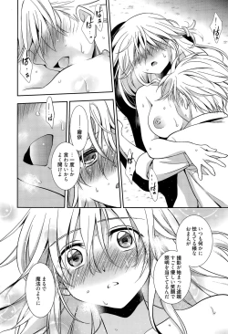 Page 192 of Manga Bangaichi 2015-11