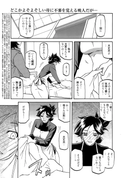 Page 215 of Manga Bangaichi 2015-11