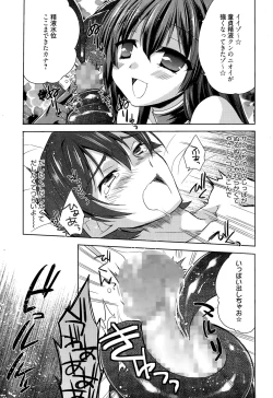 Page 233 of Manga Bangaichi 2015-11