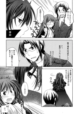 Page 243 of Manga Bangaichi 2015-11