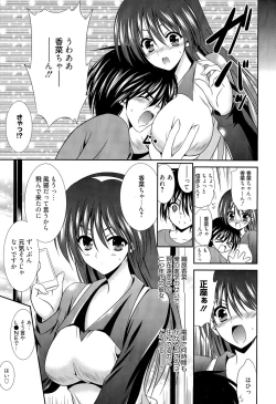 Page 253 of Manga Bangaichi 2015-11