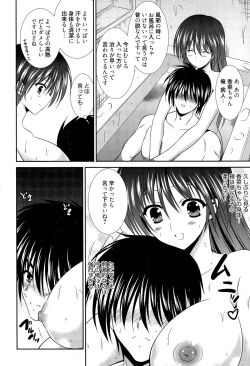 Page 256 of Manga Bangaichi 2015-11