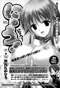 Page 271 of Manga Bangaichi 2015-11